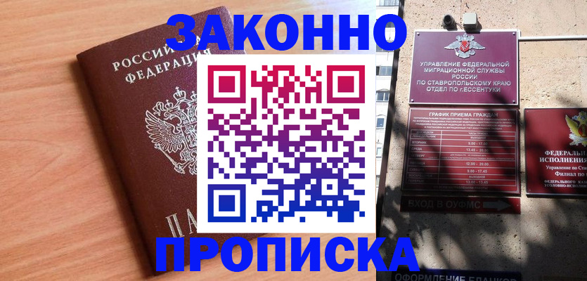 найти адрес прописки в Арсеньеве