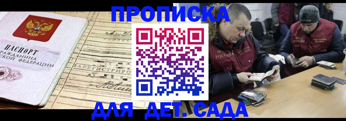 прописка поиск в Арсеньеве