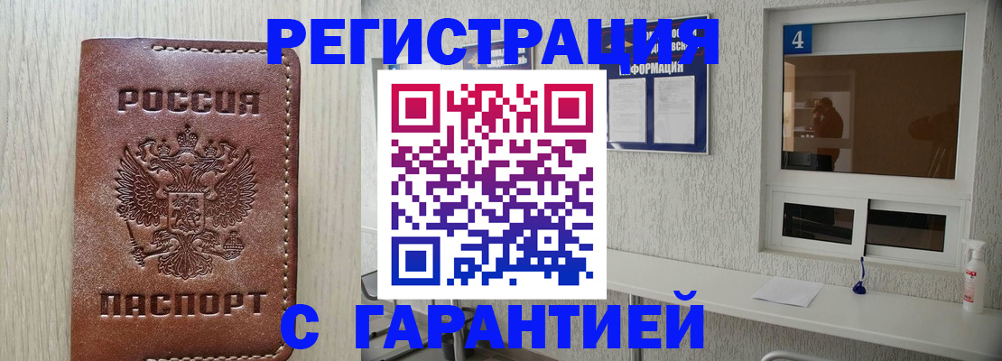 пропишу в квартире в Арсеньеве