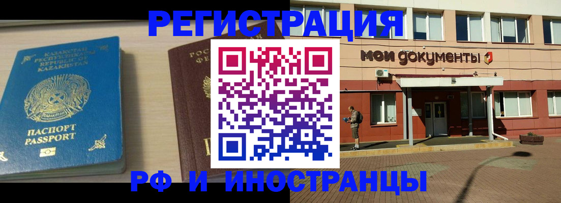 прописка в квартире в Арсеньеве